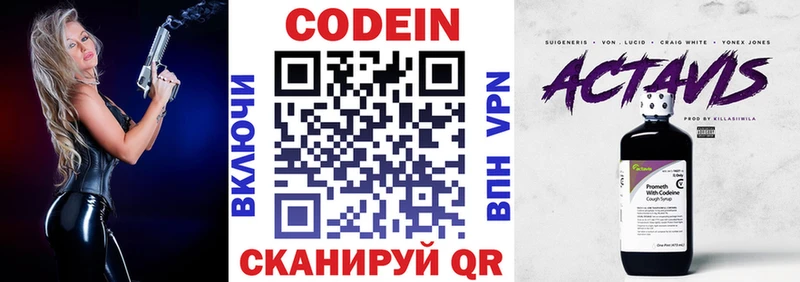 Кодеин напиток Lean (лин)  это формула  Починок 
