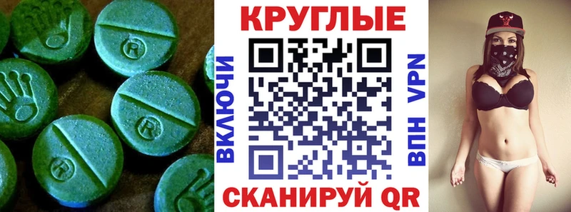 Экстази таблы  Починок 