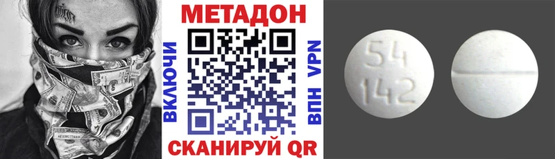 Метадон кристалл  продажа наркотиков  Починок 