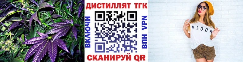 Дистиллят ТГК вейп с тгк  Починок 